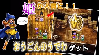 #07【ドラクエ4実況】DQ4初見プレイ！姫を助けろ！【ドラゴンクエストIV 導かれし者たち】