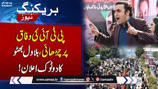 PTI Protest in Islamabad | Bilawal Bhutto lashes out at PTI | Breaking News | Samaa TV