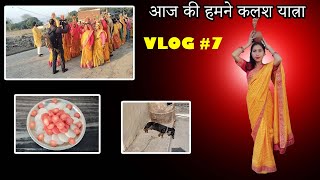 aaj ki hamne  kalash yatra| 😨😨😨😨😨😨| Ankita Dhoundiyal Blogs