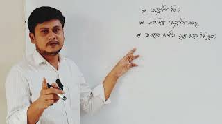 এনট্রপি কি। মহাবিশ্বে এনট্রপি বাড়ছে কেন। জগতের তাপীয় মৃত্যু। দেখাও যে বিশ্বের এনট্রপি ক্রমবর্ধমান