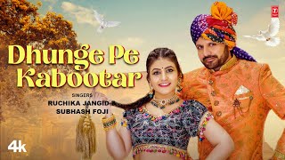 Dhunge Pe Kabootar - Ruchika Jangid, Subhash Foji, Feat. Gori Nagori | New Haryanvi Video Song 2024