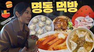 알찬 주말을 위한 직장인의 몸부림..✨ 명동 핫플 탐방 [vlog]