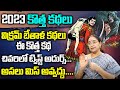 Ramaa Raavi Vikram betal kathalu | Telugu Stories | Ramaa Raavi Bed Time Stories | SumanTV Women