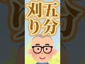 ためにならないことわざ 069 漁夫の利