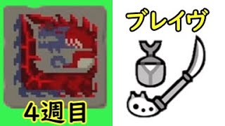 65狩目 燼滅刃×操虫棍×ブレイヴ