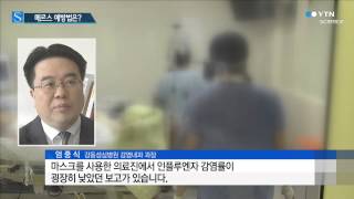 확산되는 공포...메르스 예방법은? / YTN 사이언스