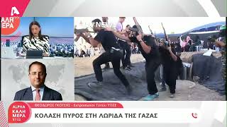 Ο Εκπρόσωπος Τύπου του Υπ.Εξωτερικών για τις εξελίξεις στο Ισραήλ