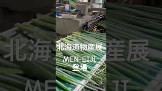 あべのハルカス近鉄本店にMEN-EIJIが初登場！日高昆布をたっぷり使ったラーメンをお届けします！