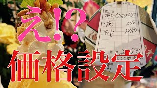 喫茶ツヅキ　カフェオレウインナー【YouTube ショート】