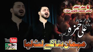 New Noha | Ali Hamza | 2022-1444 | Live Noha Khwani 6 Safar Okara | Mehman Bana K Lut Lya .