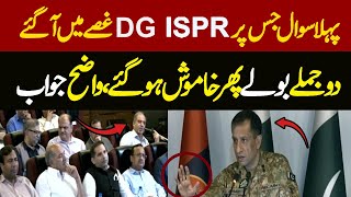 First Question Which DG ISPR Major General Ahmed Sharif Chaudhry Makes Angry | Very Hard Question