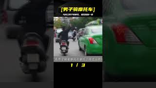 烏克蘭男子騎摩托，監控拍到驚世之舉，為啥沒人敢阻攔？ #车祸现场 #车祸 #開車 #女司機 #撞車