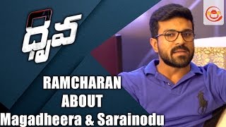 RamCharan about Magadheera and Sarrainodu at Dhruva Release Special Interview | Silly Monks