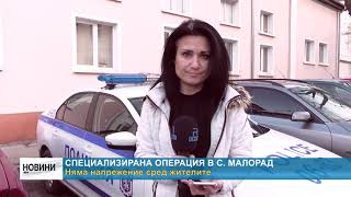 RМ TV: Специализирана операция в с. Малорад