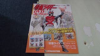 仮面ライダーDVD コレクション第33号の紹介「仮面ライダーX編」