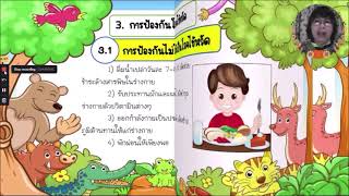 ป.1 วิชาลูกเสือเนตรนารีสำรอง วันที่ 29 พ.ย. - 3 ธ.ค. 64