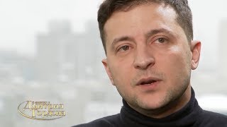 Зеленский: После выступлений артисты, если не звание, то "кусочек земли в Крыму" просили
