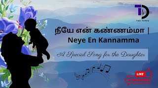 நீயே என் கண்ணம்மா| Neye En Kannamma|T\u0026D Tunes