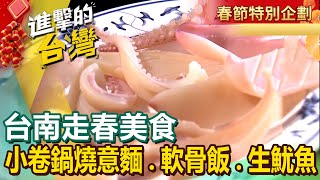 Shuiban porridge/raw squid/soft bone rice/shrimp rice/ice noodle tea/small rolls of fried pasta