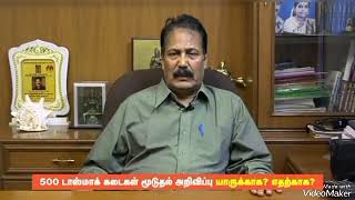 #செந்தில்பாலாஜியின் ஒவ்வொரு நடவடிக்கையிலும் #ஊழல் மட்டுமே ஒளிந்திருக்கிறது #புதியதமிழகம்