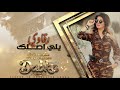 يلي اصلك رقاوي دق صديرك دبكة زمارة وخبطات ياسر الفراتي 2022 .