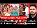 Maharashtra BJP | Anti-Muslim Ad | Ashneer on Salman | Andhbhakt Exposed | Mr Reaction Wala