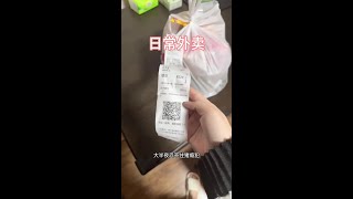 大半夜犯猪瘾来点东北菜解解馋#日常外卖 #吃货日常 #在抖音入手的好东西