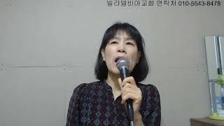 빌라델비아교회 실시간 예배