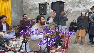 Zubair Nawaz Mast Gada Program Kotli Kalan