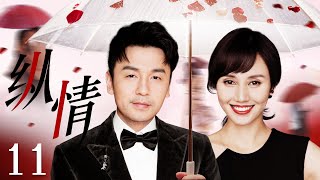 Extramarital Affairs 11 | Urban Emotional Drama | Yolanda,Dong Jin,Jiayin Lei,Chinese Hot Drama