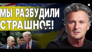 СНЕСУТ ВСЕХ! БАЛАШОВ: ЗЕЛЕНСКИЙ ОШАРАШИЛ ИНТЕРВЬЮ! ТРАМП и ПУТИН всё РЕШИЛИ! СОБИРАЕМ ЧЕМОДАНЫ!