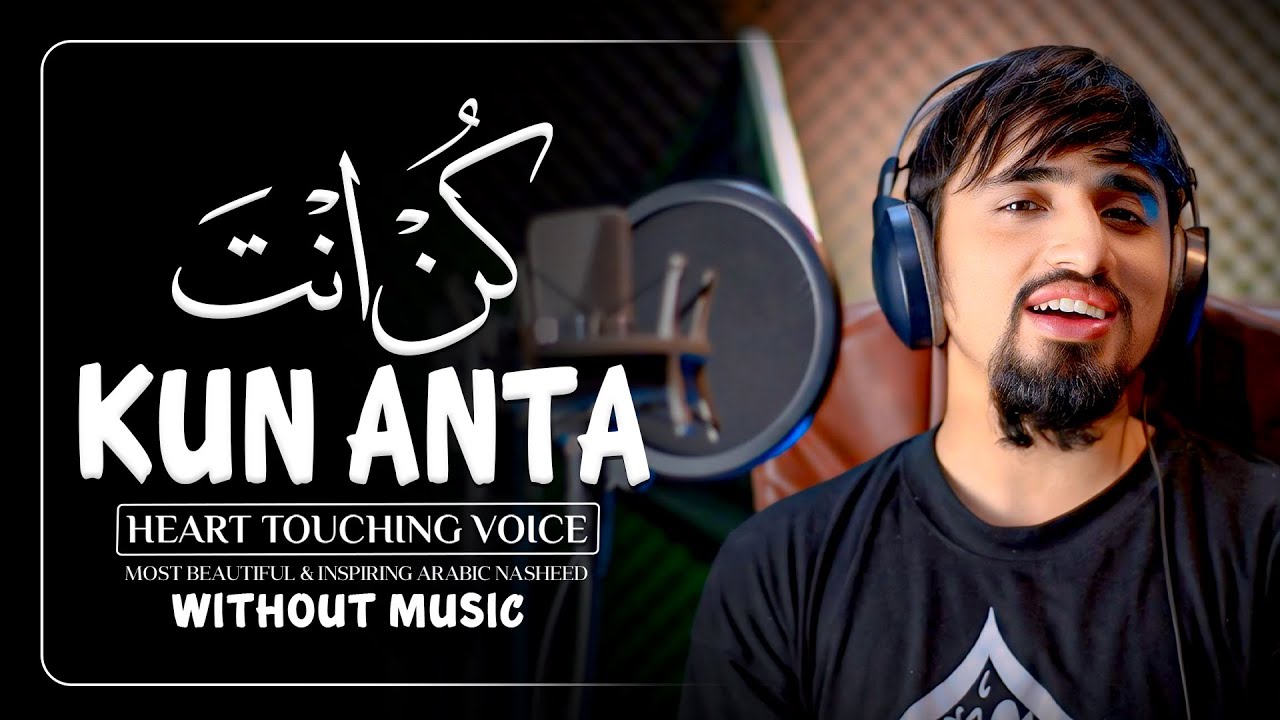 Kun Anta كن أنت Most Beautiful Arabic Nasheed Without Music