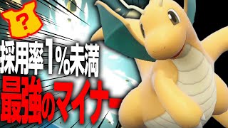 マ　イ　ナ　ー　型　カ　イ　リ　ュ　ー【ポケモンSV】