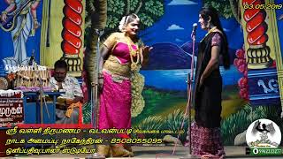 KTSS  - 127 வடவன்பட்டி Valli Thirumanam நாடகம் - Baboon Dance Comedy கலாட்டா