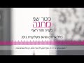 חמי סולומון קריין קריינות פרסומת חרש קרמיקה