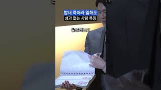 밤새 죽어라 일해도 성과 없는 사람 특징