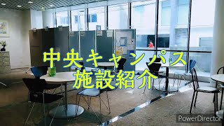 仙台青葉学院短期大学　中央キャンパス施設紹介