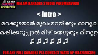 Marakkudayal  karaoke with lyrics malayalam