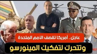 عاجل.. أمريكا تقصف الأمم المتحدة وتتحرك لتفكيك المينورسو، موتسيبي يتوسل مساعدة المغرب لإنقاذ الكاف