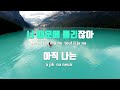 tj노래방 멜로디제거 폰서트 10cm tj karaoke