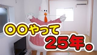 母が特技を披露したらこうなった《きぐるみ母さん #003》