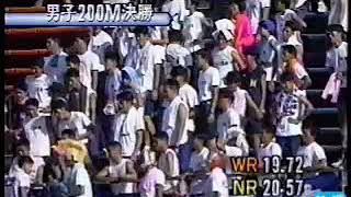 全日本インカレ1994年200m  200m  日大優勝   宮田英明（100m日本記録保持者）日大大森盛一、東海 小川哲央