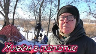 Жизнь обошлась жестоко.Живут в палатке возле реки.