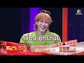 the wall song ร้องข้ามกำแพง ep.95 ทาทายัง มอส 30 มิ.ย. 65 5 5