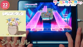 【ユメステ】シャルル (EXTRA 22) ALL PERFECT+ [手元動画]