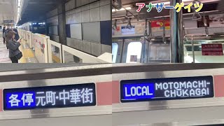 東急5050系5158F 東急東横線04K各駅停車元町・中華街行き日吉駅〜大倉山駅