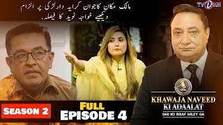 Khawaja Naveed Ki Adaalat | Season 2 |  Episode 4 | Full Episode 3 | 19 August 2022 | TVONE