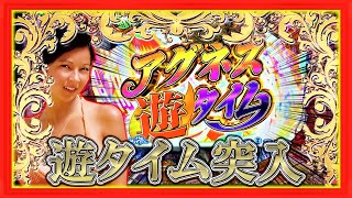 大連チャン×遊タイム突入！大海物語4スペシャルwithアグネス・ラム