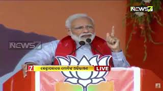 PM Modi's Addresses Public Meeting At Kendrapada, Odisha II