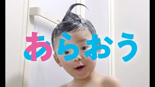 《シャボン玉石けん》シャボン玉浴用「洗おう 笑おう」 60秒